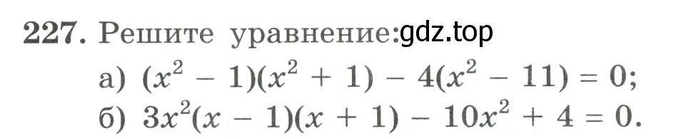 Условие номер 227 (страница 78) гдз по алгебре 9 класс Макарычев, Миндюк, учебник