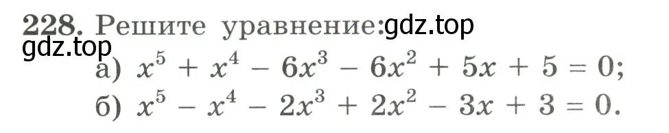 Условие номер 228 (страница 78) гдз по алгебре 9 класс Макарычев, Миндюк, учебник