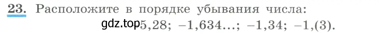 Условие номер 23 (страница 12) гдз по алгебре 9 класс Макарычев, Миндюк, учебник