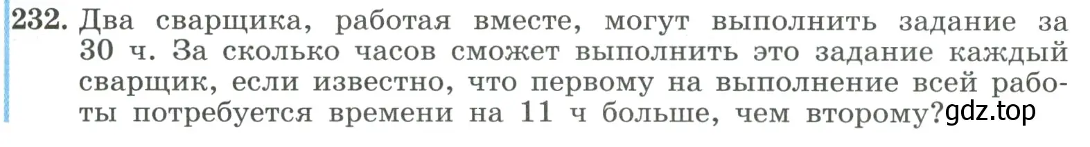 Условие номер 232 (страница 79) гдз по алгебре 9 класс Макарычев, Миндюк, учебник