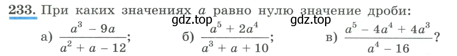 Условие номер 233 (страница 82) гдз по алгебре 9 класс Макарычев, Миндюк, учебник