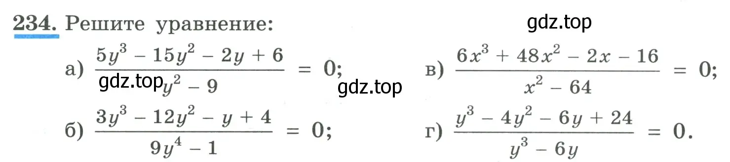 Условие номер 234 (страница 82) гдз по алгебре 9 класс Макарычев, Миндюк, учебник