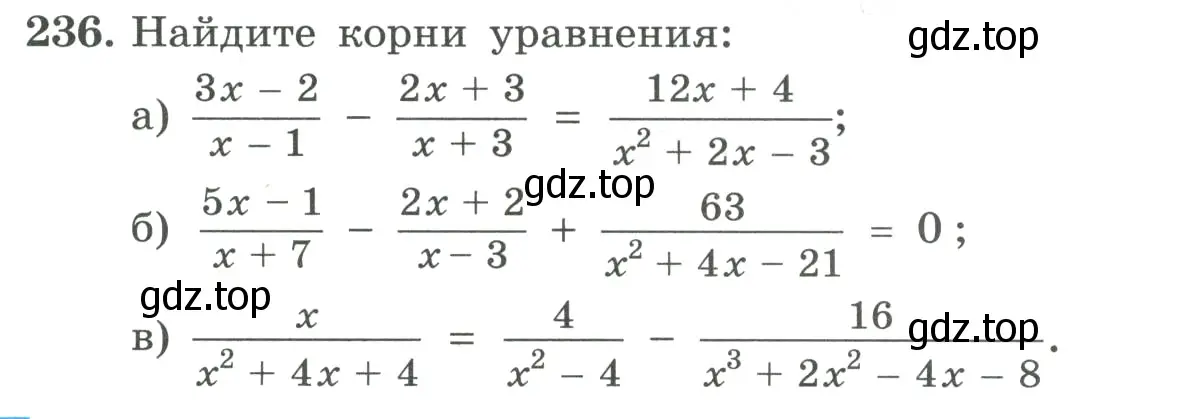 Условие номер 236 (страница 82) гдз по алгебре 9 класс Макарычев, Миндюк, учебник