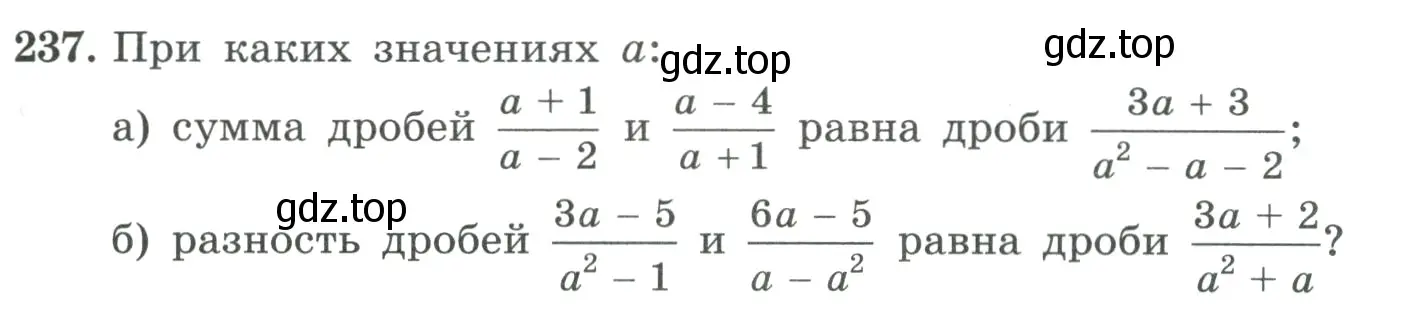 Условие номер 237 (страница 83) гдз по алгебре 9 класс Макарычев, Миндюк, учебник