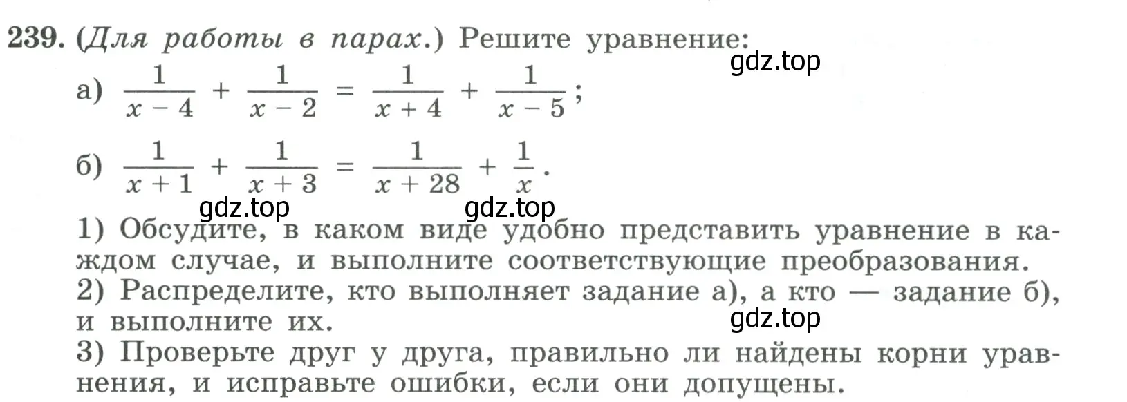 Условие номер 239 (страница 83) гдз по алгебре 9 класс Макарычев, Миндюк, учебник