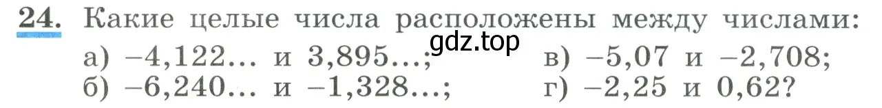 Условие номер 24 (страница 12) гдз по алгебре 9 класс Макарычев, Миндюк, учебник