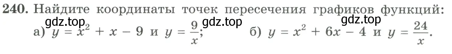 Условие номер 240 (страница 83) гдз по алгебре 9 класс Макарычев, Миндюк, учебник