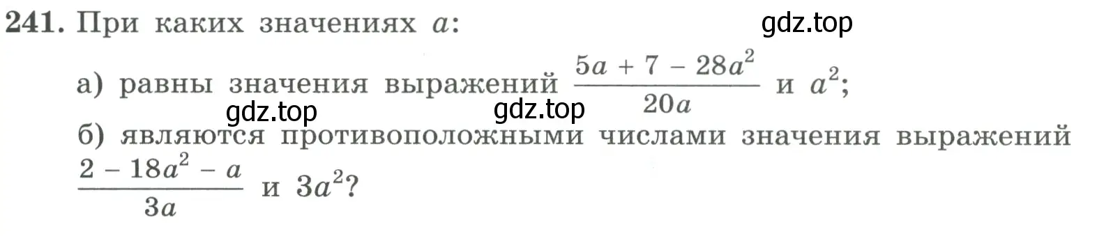 Условие номер 241 (страница 83) гдз по алгебре 9 класс Макарычев, Миндюк, учебник