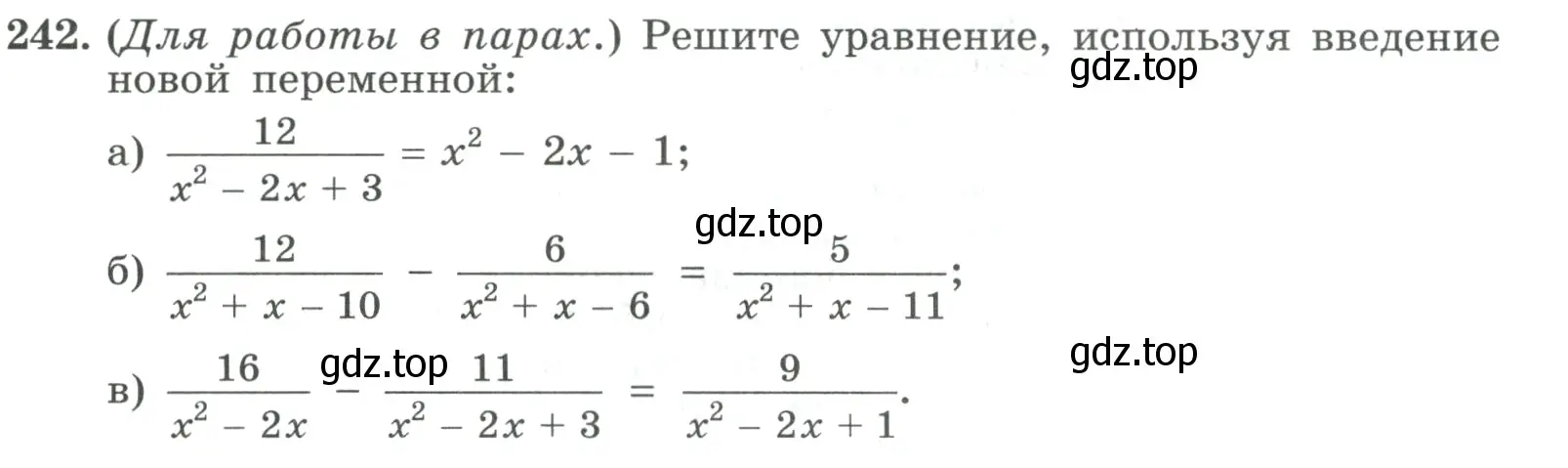 Условие номер 242 (страница 83) гдз по алгебре 9 класс Макарычев, Миндюк, учебник