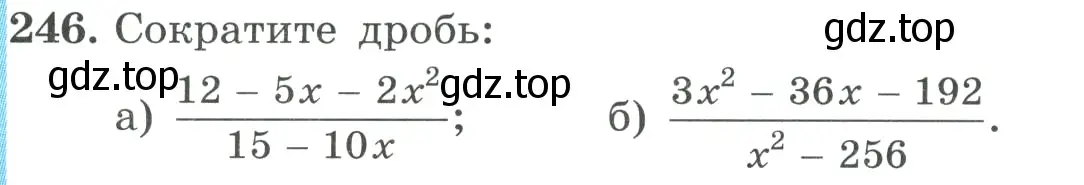 Условие номер 246 (страница 84) гдз по алгебре 9 класс Макарычев, Миндюк, учебник