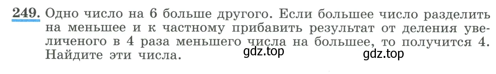 Условие номер 249 (страница 86) гдз по алгебре 9 класс Макарычев, Миндюк, учебник