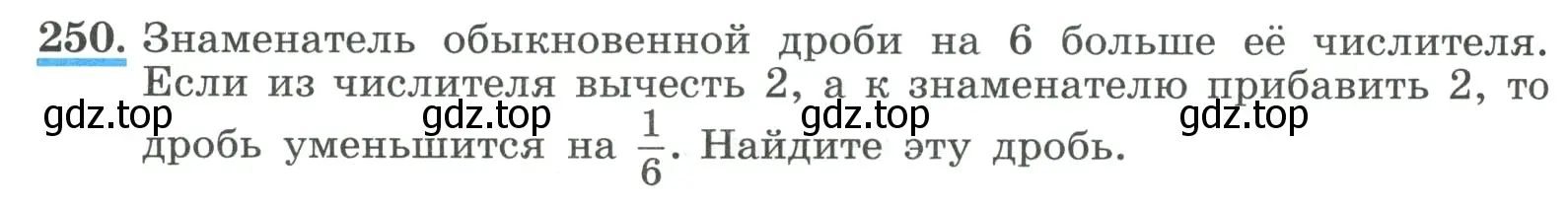 Условие номер 250 (страница 86) гдз по алгебре 9 класс Макарычев, Миндюк, учебник