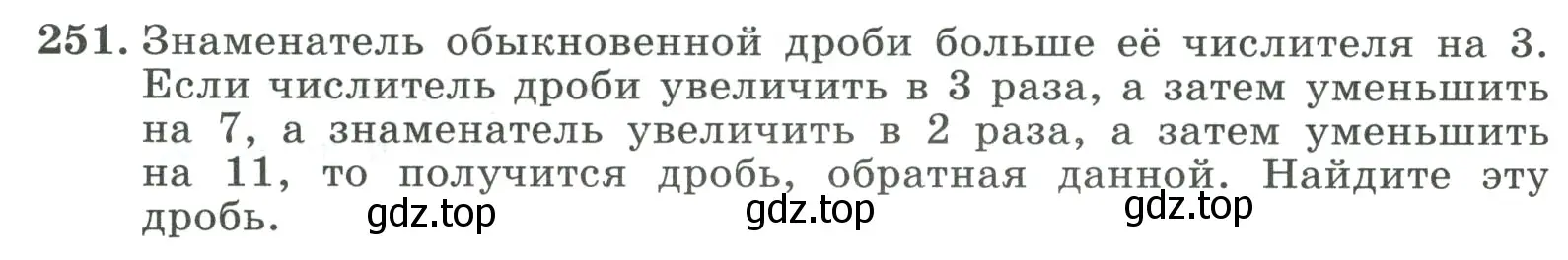 Условие номер 251 (страница 86) гдз по алгебре 9 класс Макарычев, Миндюк, учебник