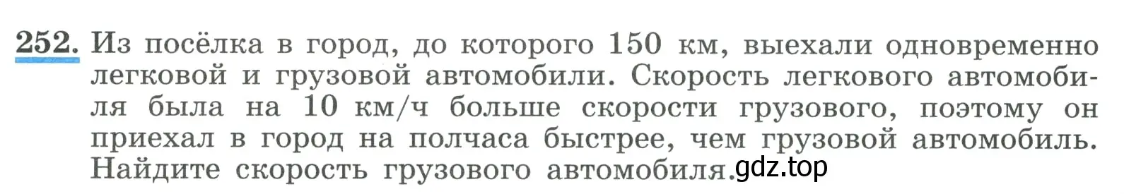 Условие номер 252 (страница 86) гдз по алгебре 9 класс Макарычев, Миндюк, учебник