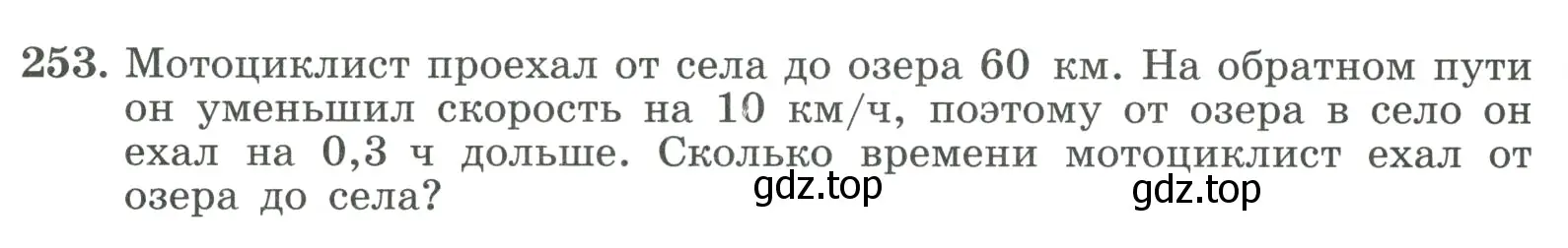 Условие номер 253 (страница 86) гдз по алгебре 9 класс Макарычев, Миндюк, учебник