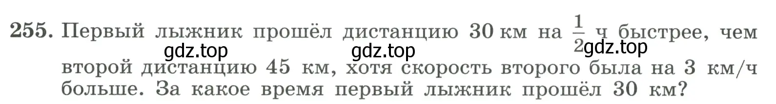 Условие номер 255 (страница 86) гдз по алгебре 9 класс Макарычев, Миндюк, учебник