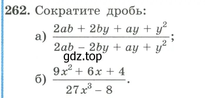 Условие номер 262 (страница 87) гдз по алгебре 9 класс Макарычев, Миндюк, учебник