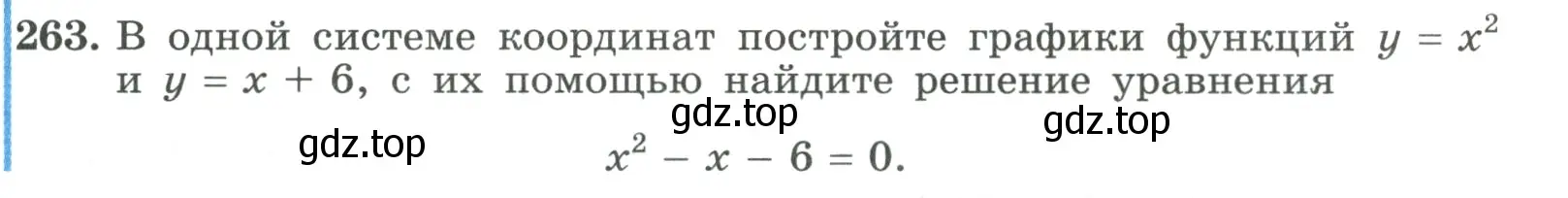 Условие номер 263 (страница 87) гдз по алгебре 9 класс Макарычев, Миндюк, учебник