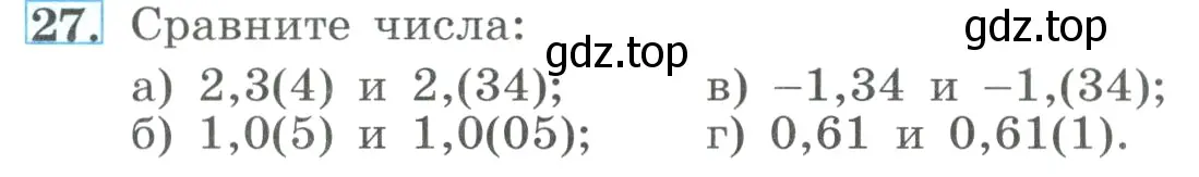 Условие номер 27 (страница 12) гдз по алгебре 9 класс Макарычев, Миндюк, учебник