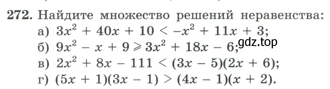 Условие номер 272 (страница 91) гдз по алгебре 9 класс Макарычев, Миндюк, учебник