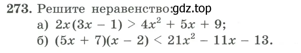 Условие номер 273 (страница 91) гдз по алгебре 9 класс Макарычев, Миндюк, учебник