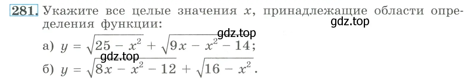 Условие номер 281 (страница 92) гдз по алгебре 9 класс Макарычев, Миндюк, учебник