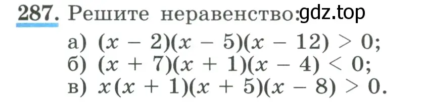 Условие номер 287 (страница 97) гдз по алгебре 9 класс Макарычев, Миндюк, учебник