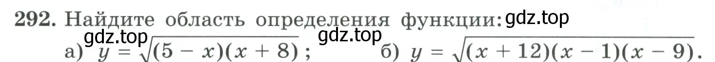 Условие номер 292 (страница 97) гдз по алгебре 9 класс Макарычев, Миндюк, учебник