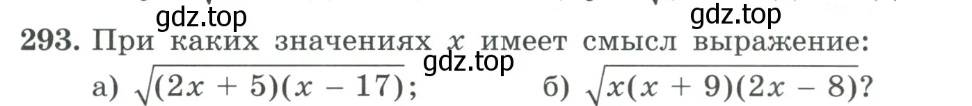 Условие номер 293 (страница 97) гдз по алгебре 9 класс Макарычев, Миндюк, учебник