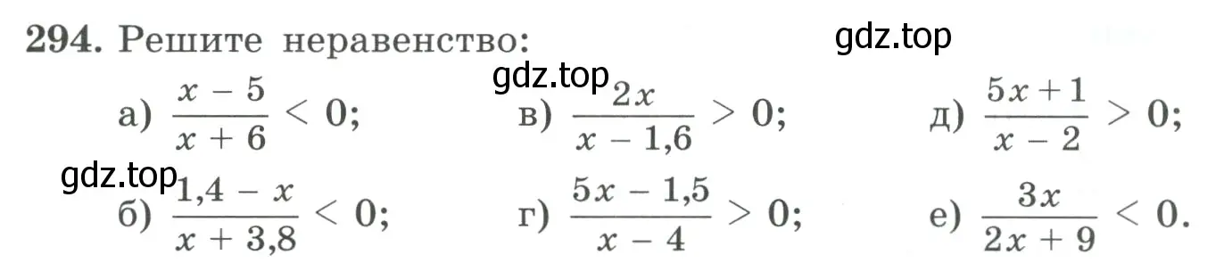Условие номер 294 (страница 97) гдз по алгебре 9 класс Макарычев, Миндюк, учебник