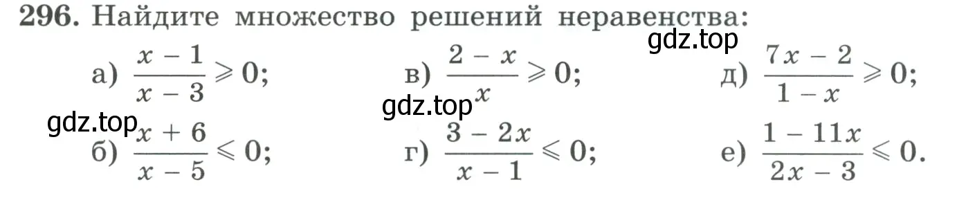 Условие номер 296 (страница 97) гдз по алгебре 9 класс Макарычев, Миндюк, учебник