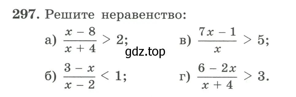 Условие номер 297 (страница 98) гдз по алгебре 9 класс Макарычев, Миндюк, учебник