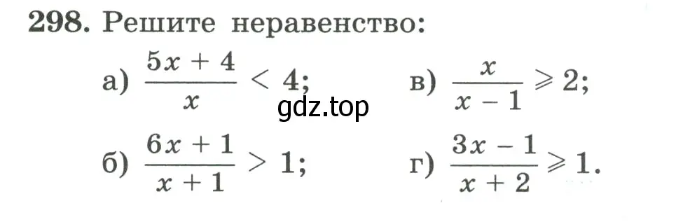 Условие номер 298 (страница 98) гдз по алгебре 9 класс Макарычев, Миндюк, учебник