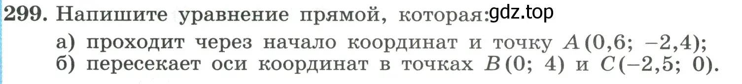 Условие номер 299 (страница 98) гдз по алгебре 9 класс Макарычев, Миндюк, учебник