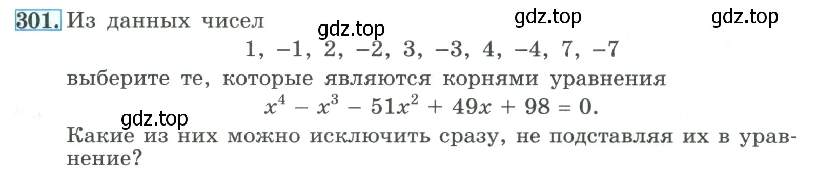 Условие номер 301 (страница 103) гдз по алгебре 9 класс Макарычев, Миндюк, учебник