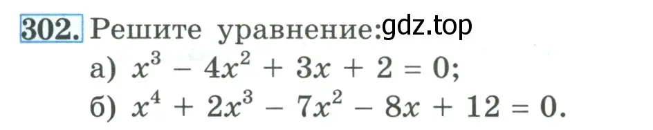 Условие номер 302 (страница 103) гдз по алгебре 9 класс Макарычев, Миндюк, учебник