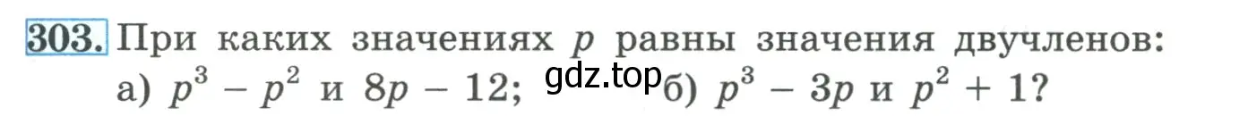 Условие номер 303 (страница 103) гдз по алгебре 9 класс Макарычев, Миндюк, учебник