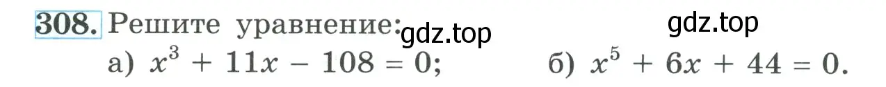 Условие номер 308 (страница 104) гдз по алгебре 9 класс Макарычев, Миндюк, учебник