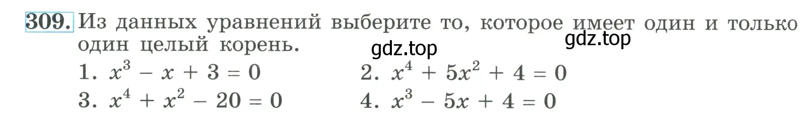 Условие номер 309 (страница 104) гдз по алгебре 9 класс Макарычев, Миндюк, учебник