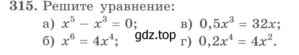 Условие номер 315 (страница 104) гдз по алгебре 9 класс Макарычев, Миндюк, учебник