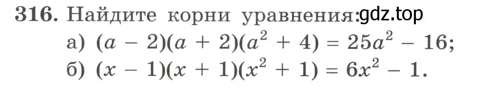 Условие номер 316 (страница 104) гдз по алгебре 9 класс Макарычев, Миндюк, учебник