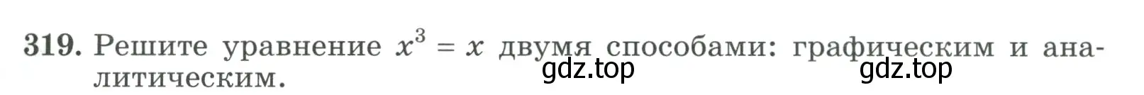 Условие номер 319 (страница 105) гдз по алгебре 9 класс Макарычев, Миндюк, учебник