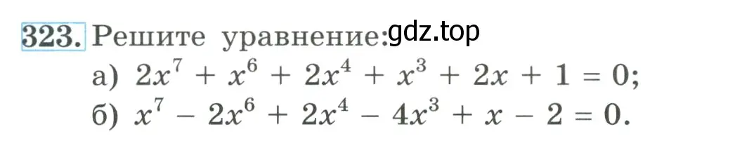 Условие номер 323 (страница 105) гдз по алгебре 9 класс Макарычев, Миндюк, учебник