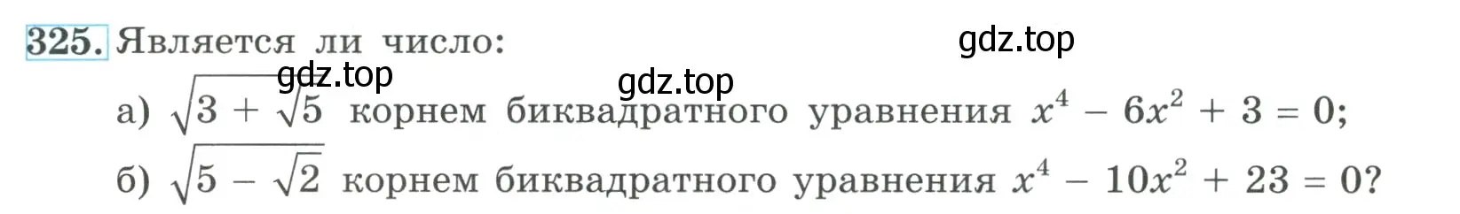 Условие номер 325 (страница 105) гдз по алгебре 9 класс Макарычев, Миндюк, учебник