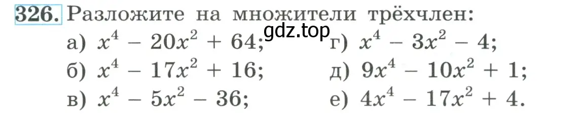 Условие номер 326 (страница 105) гдз по алгебре 9 класс Макарычев, Миндюк, учебник