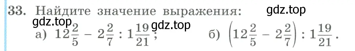 Условие номер 33 (страница 13) гдз по алгебре 9 класс Макарычев, Миндюк, учебник