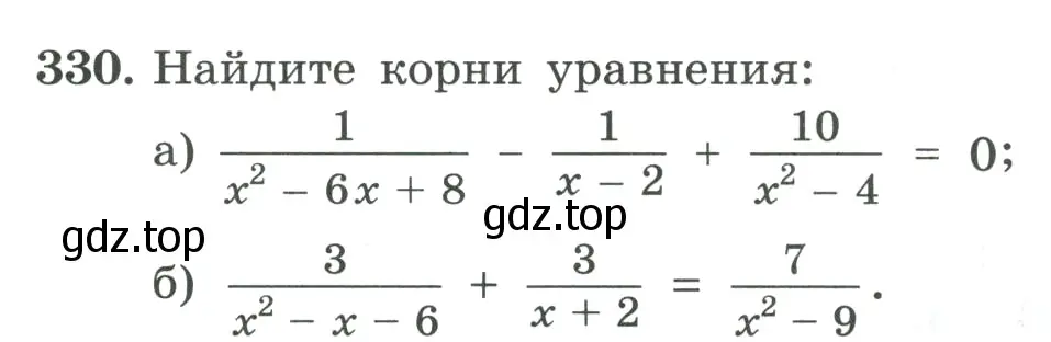 Условие номер 330 (страница 106) гдз по алгебре 9 класс Макарычев, Миндюк, учебник