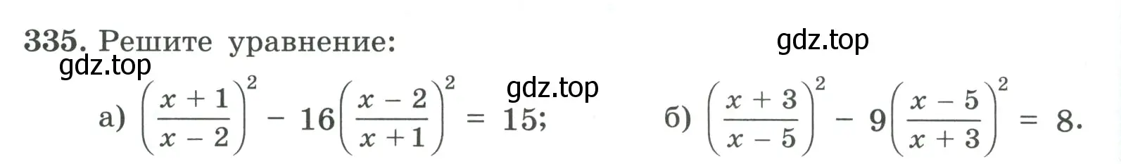 Условие номер 335 (страница 106) гдз по алгебре 9 класс Макарычев, Миндюк, учебник
