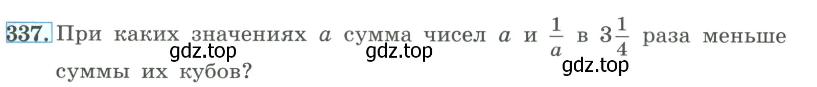 Условие номер 337 (страница 107) гдз по алгебре 9 класс Макарычев, Миндюк, учебник