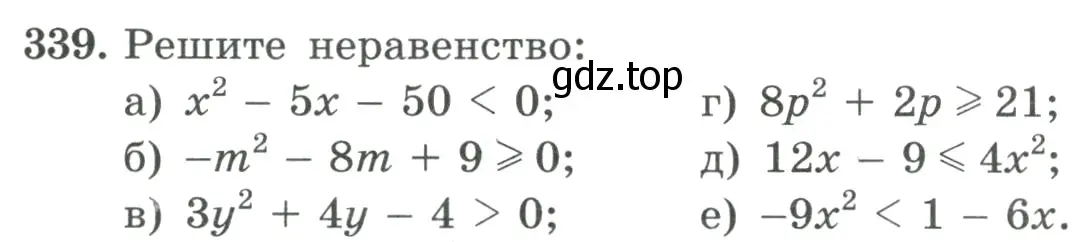 Условие номер 339 (страница 107) гдз по алгебре 9 класс Макарычев, Миндюк, учебник